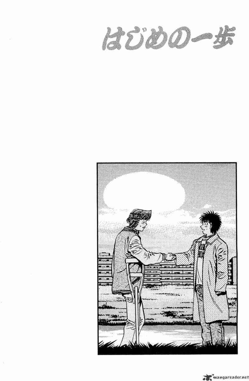 Hajime no Ippo Chapter 630.1 20